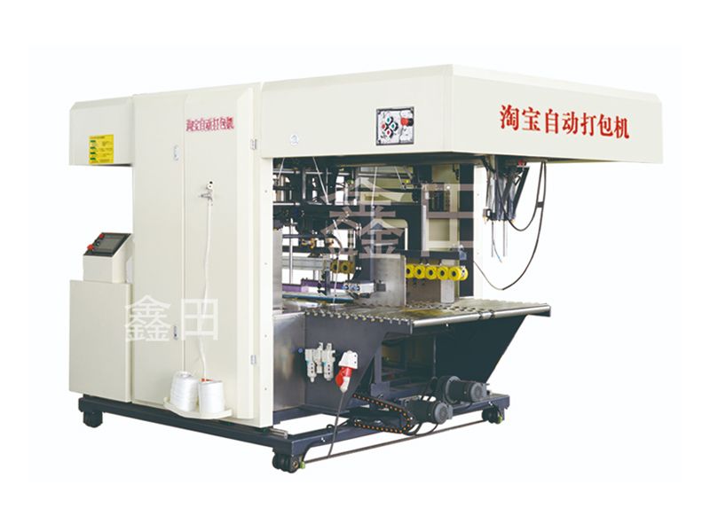 淘宝箱打包机